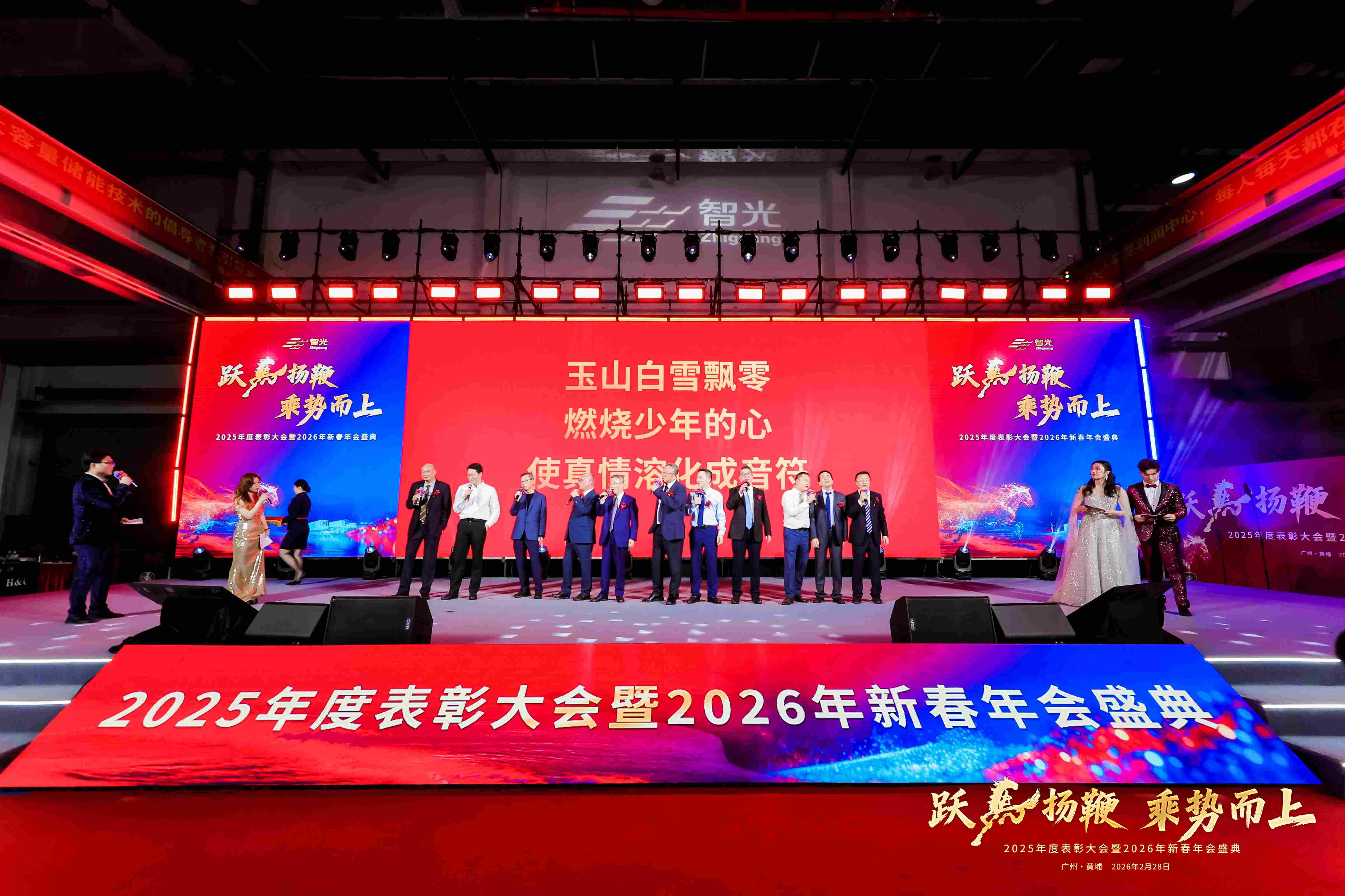 bevictor伟德新春运动会暨2026年新春年会盛典圆满落幕