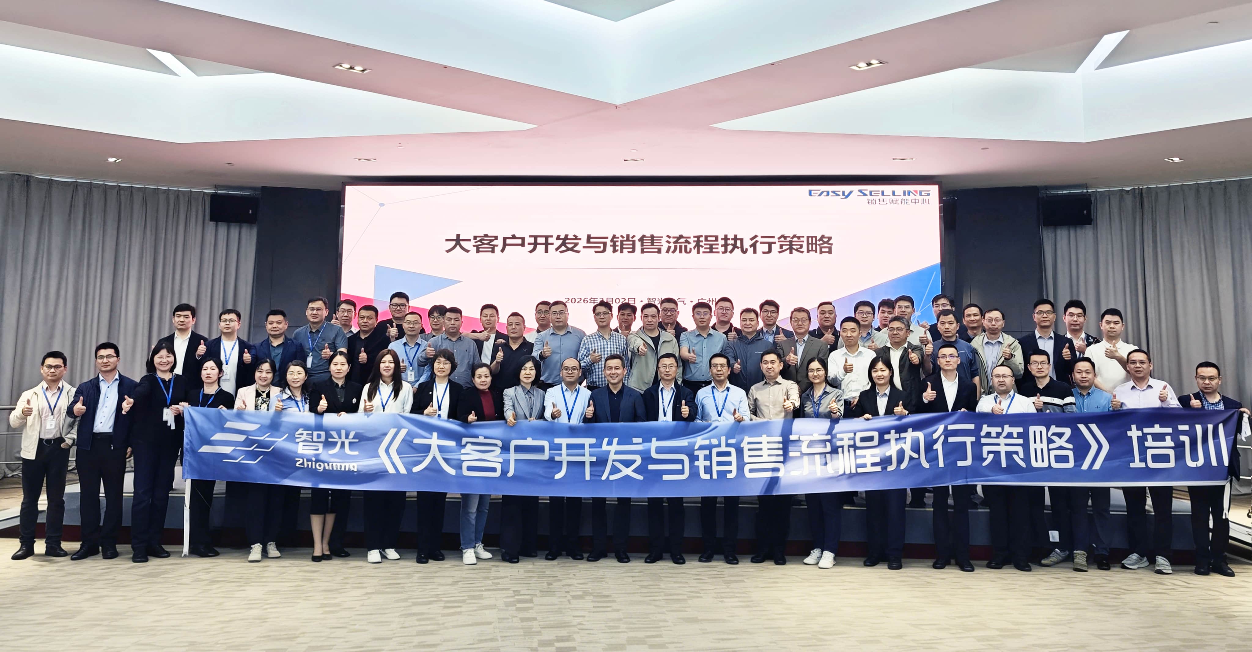 赋能营销实战,筑牢合规根基 | bevictor伟德2026年营销体系培训圆满举行