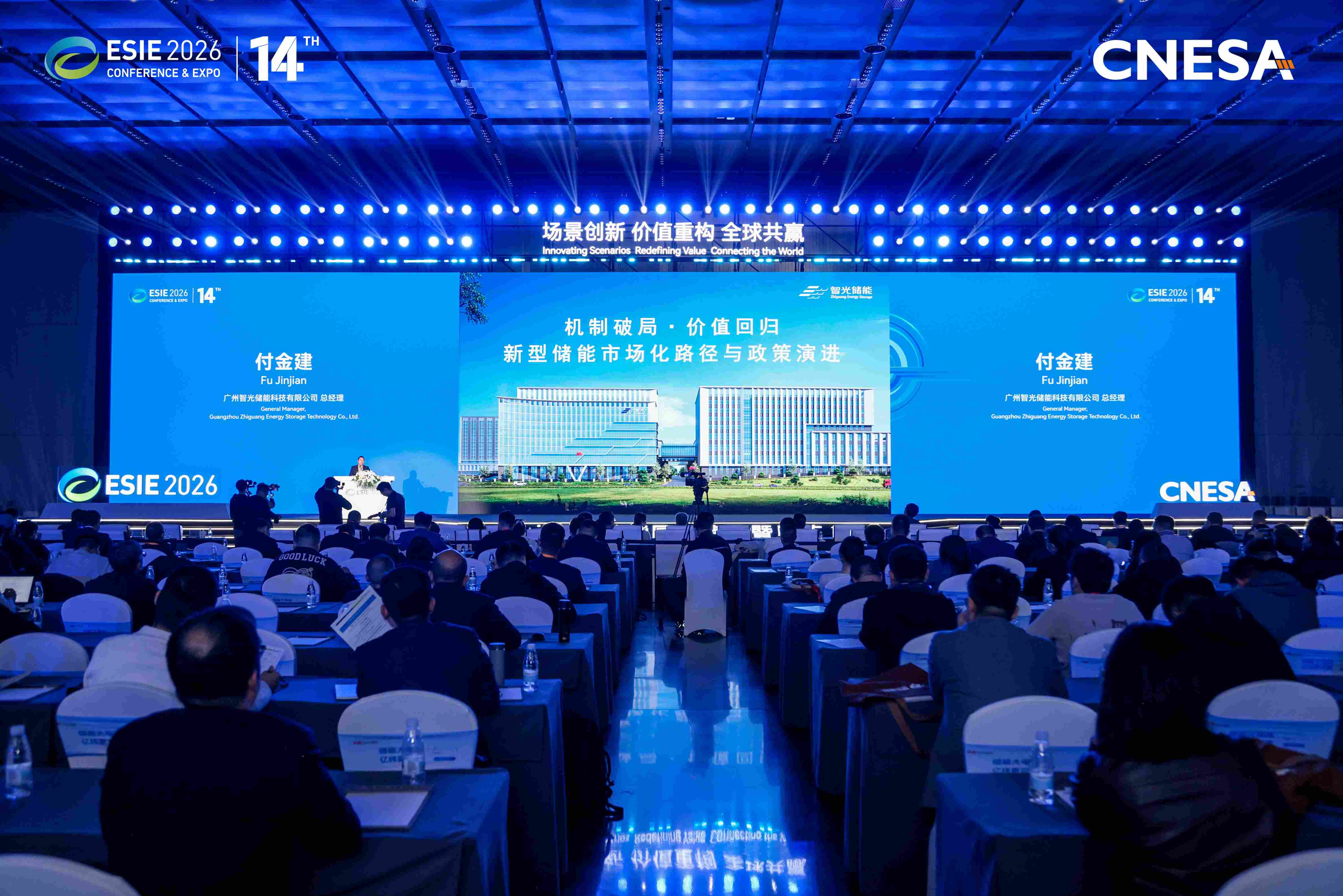 bevictor伟德储能付金建：机制破局 价值回归 储能产业迈入价值竞争新阶段