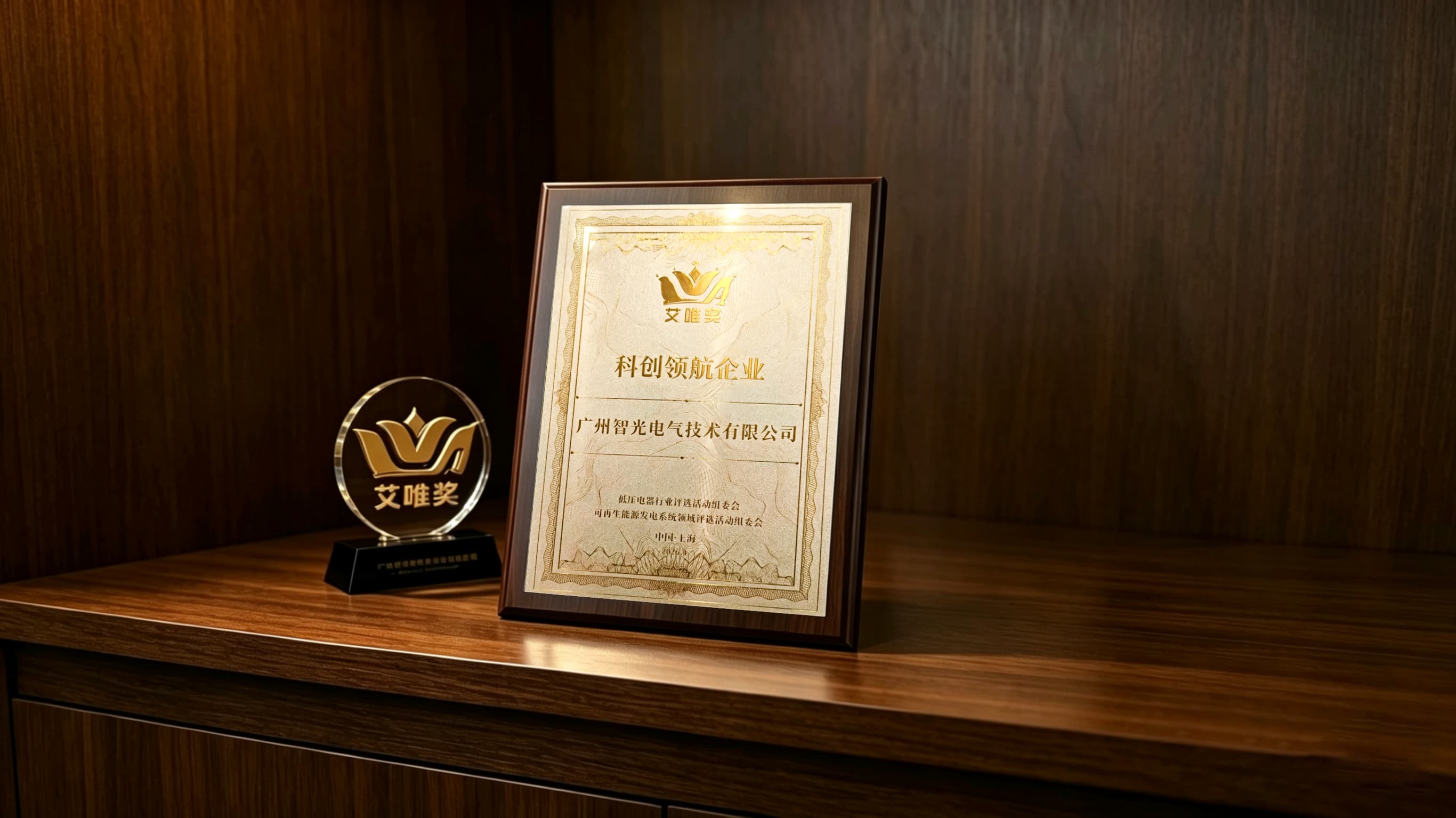 喜报!bevictor伟德技术荣获第七届“艾唯奖”科创领航企业