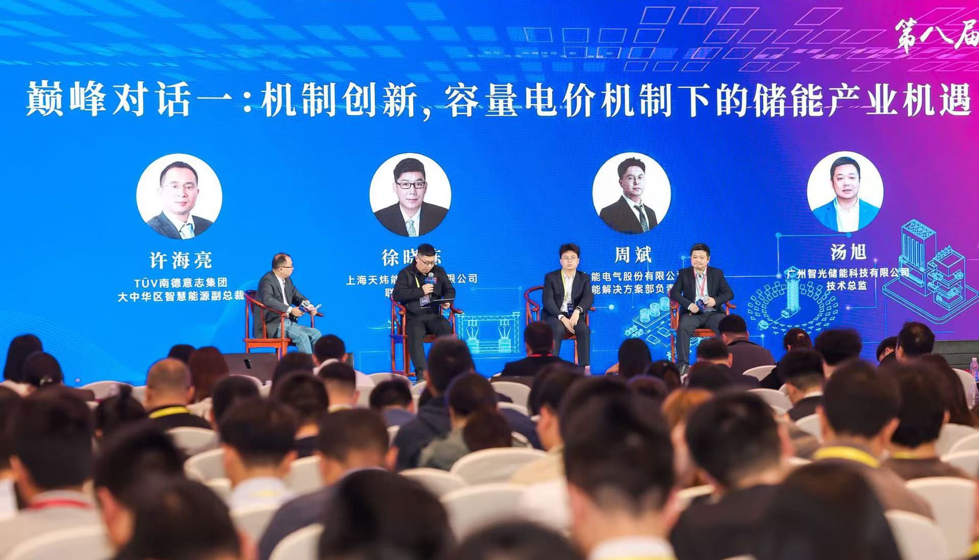 bevictor伟德储能亮相储能嘉年华盛典，共启产业高质量发展新征程