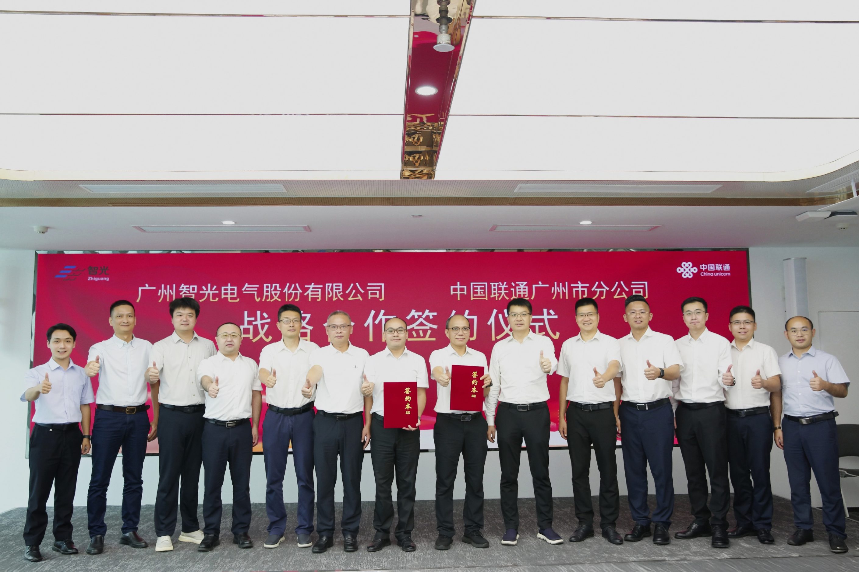 bevictor伟德与联通广州分公司签署战略合作协议